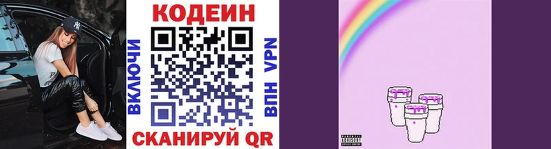 как найти закладки  Дагестанские Огни  Codein Purple Drank 