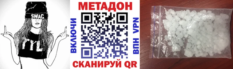 МЕТАДОН кристалл Дагестанские Огни